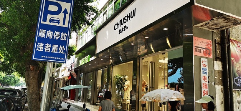 閬中市郎家拐151、153號(hào)門面招租公告