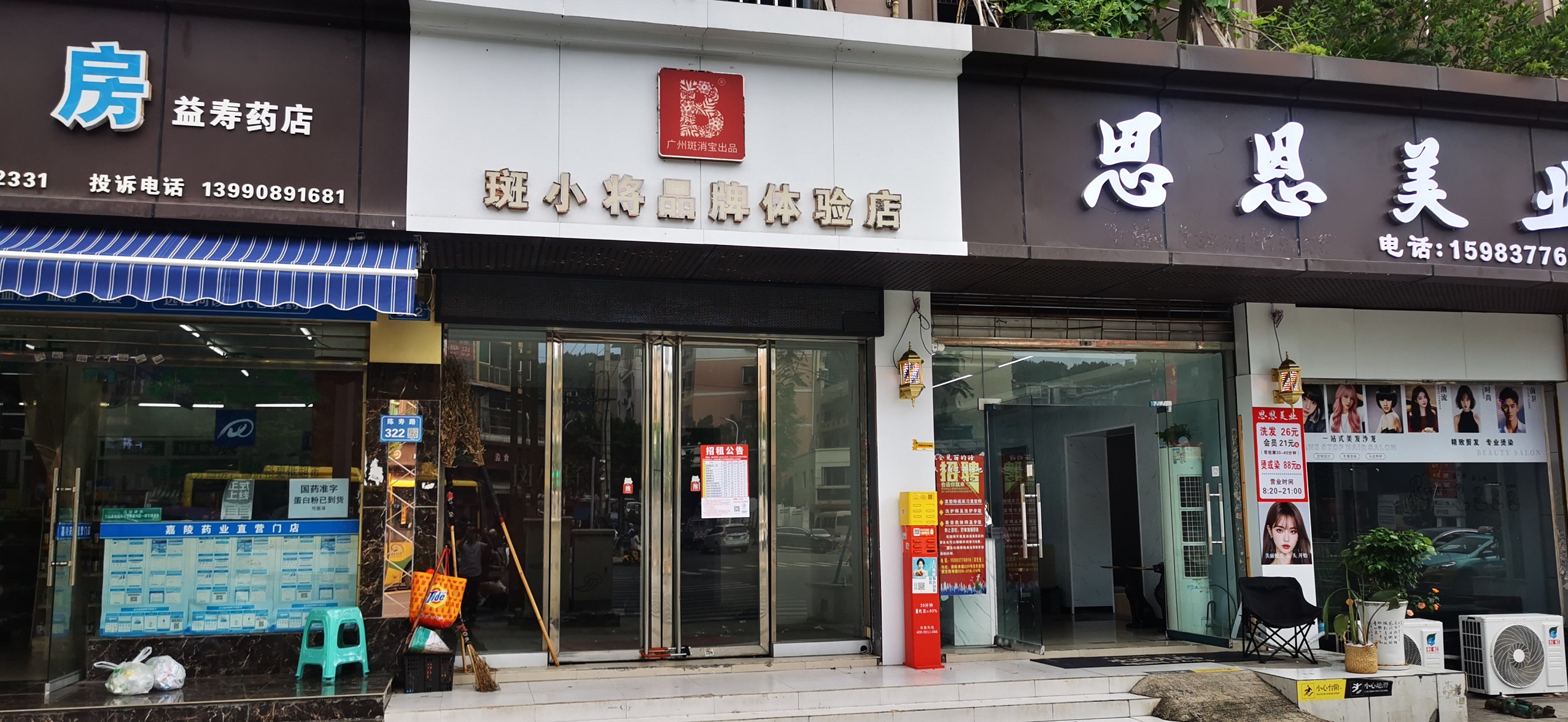 南充市嘉陵區(qū)陳壽路、光彩市場商業(yè)房招租公告